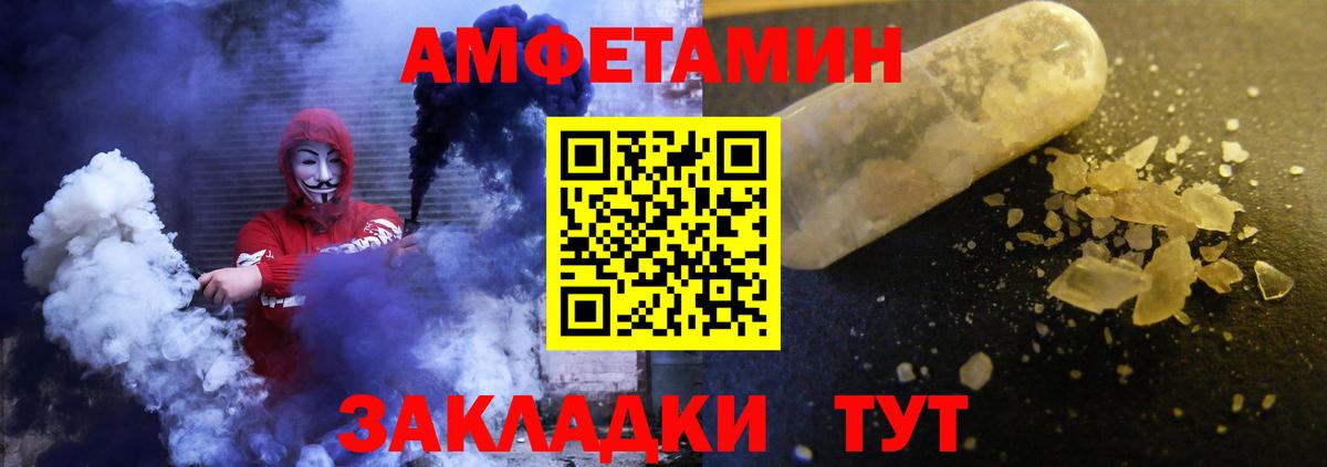 АМФЕТАМИН Premium  Вход с VPN  Махачкала 