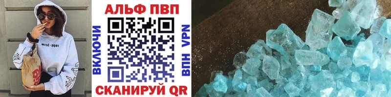Alfa_PVP Соль  Махачкала 