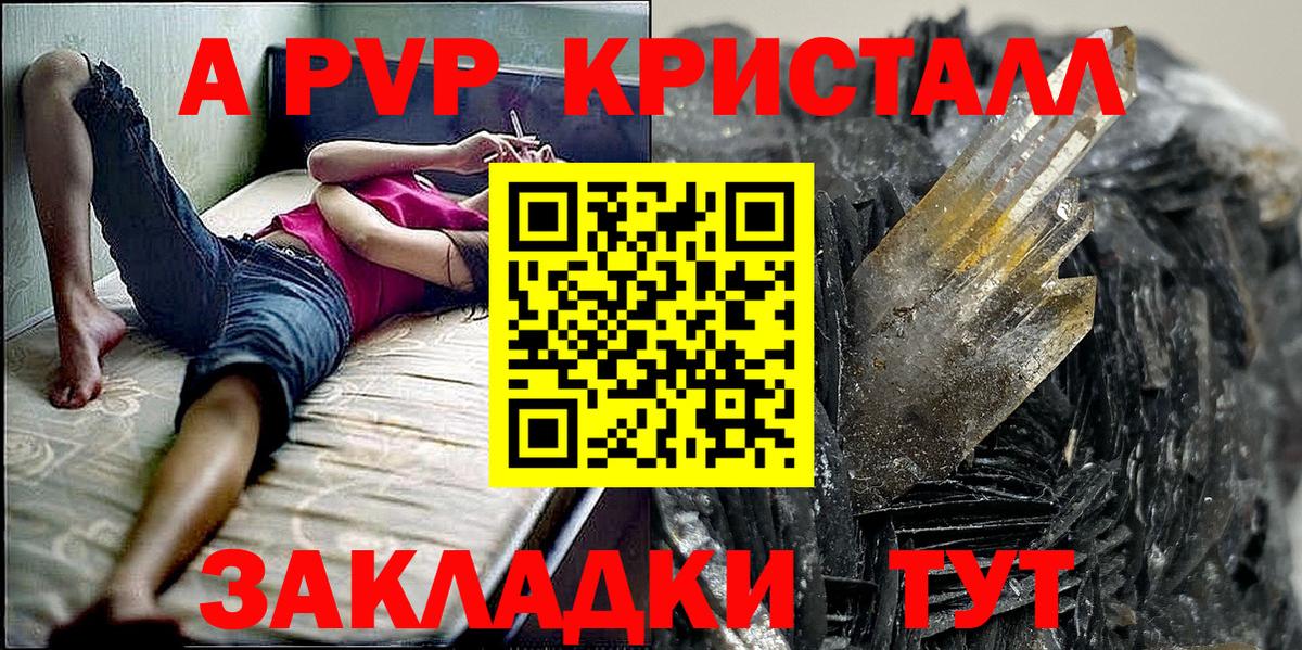 Alpha PVP СК КРИС Махачкала