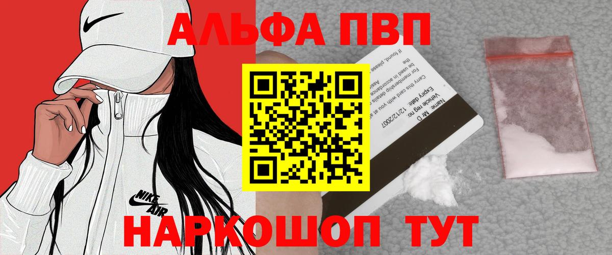 Махачкала  Alpha-PVP СК КРИС  А ПВП  Вход с VPN  Альфа ПВП Соль 