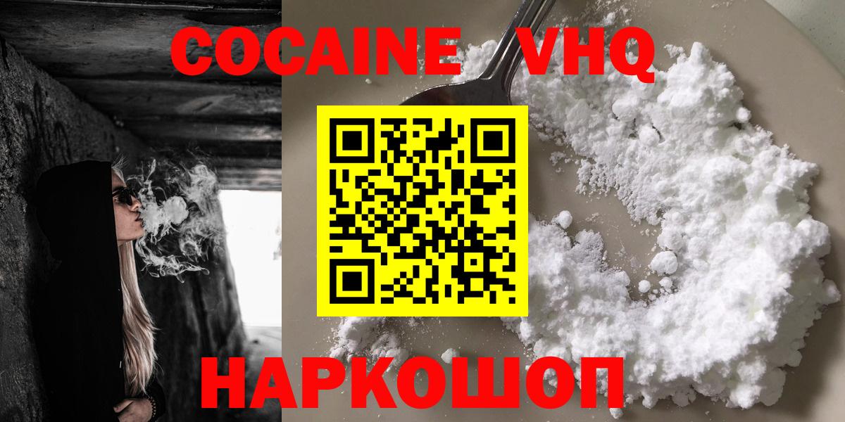 Махачкала  КОКАИН 99%  Вход с VPN  COCAIN Боливия 