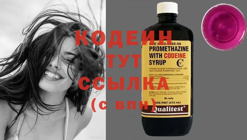 Кодеиновый сироп Lean Purple Drank  Махачкала 