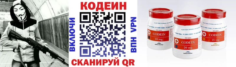 Codein Purple Drank Махачкала