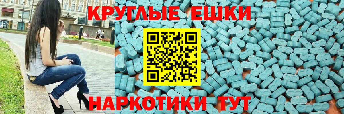 Экстази Punisher Махачкала