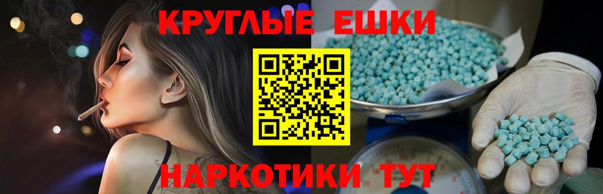 Ecstasy  Вход с VPN  Махачкала  мега ссылки  Ecstasy бентли 