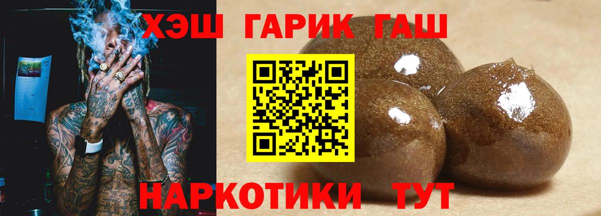 ГАШИШ Cannabis  Гашиш  ГАШИШ Cannabis  Махачкала  Вход с VPN 