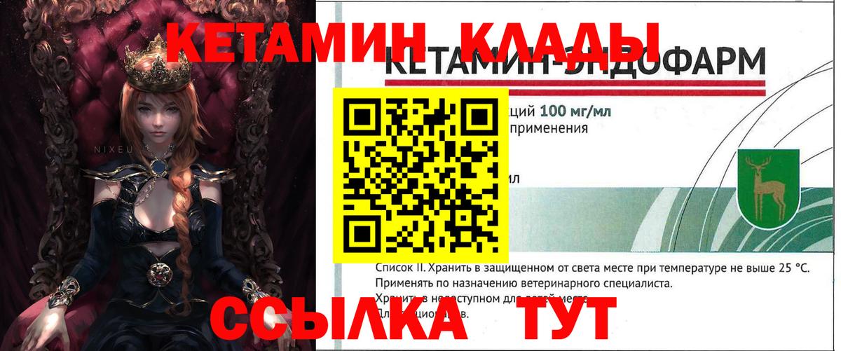 блэк спрут ССЫЛКА  Кетамин VHQ  Махачкала  Вход с VPN  КЕТАМИН VHQ 