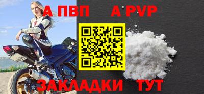 а пвп мука Азнакаево