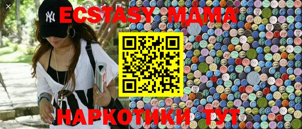 МДМА Molly  MDMA crystal  MDMA  Махачкала  Вход с VPN 