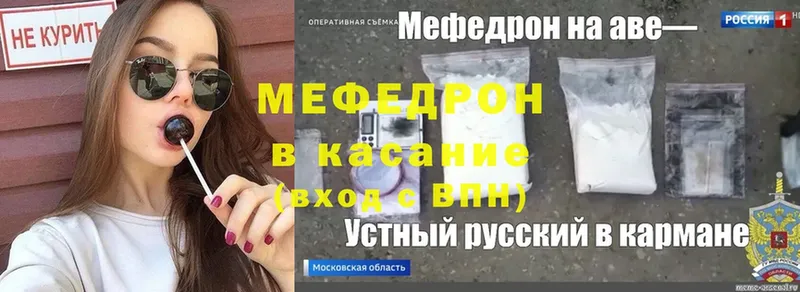 Мефедрон mephedrone  Махачкала 