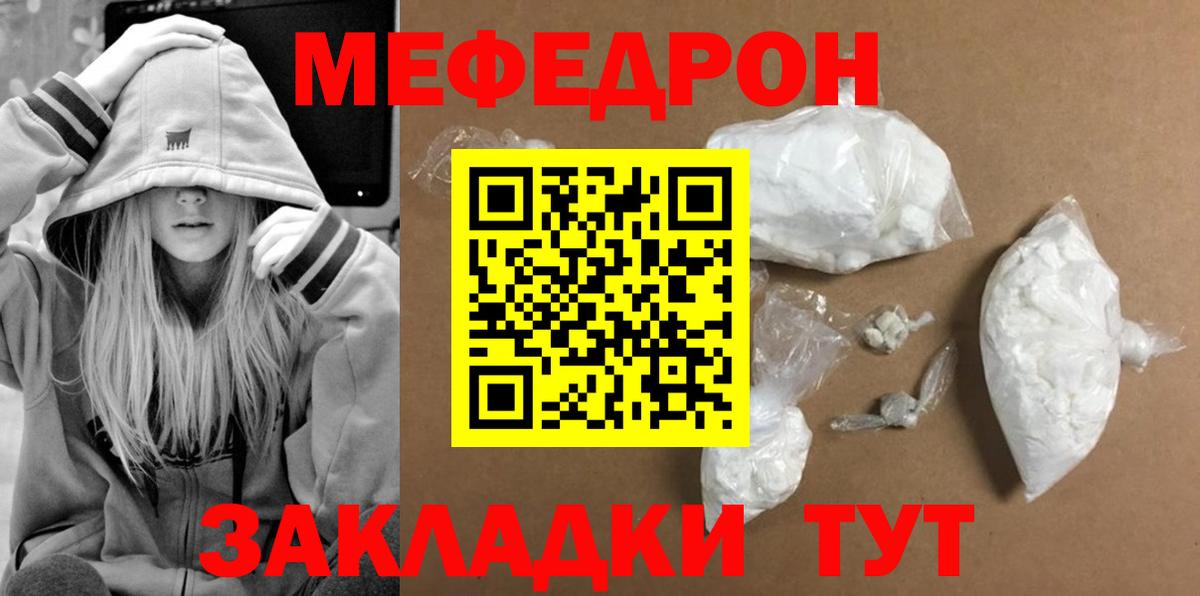 МЕФ  Вход с VPN  Мефедрон мяу мяу  Махачкала  Меф мяу мяу 