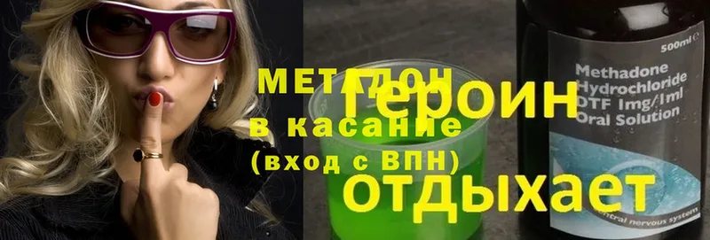 Метадон мёд  Махачкала 