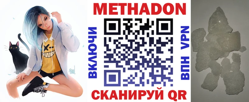 МЕТАДОН мёд  цена наркотик  Махачкала 