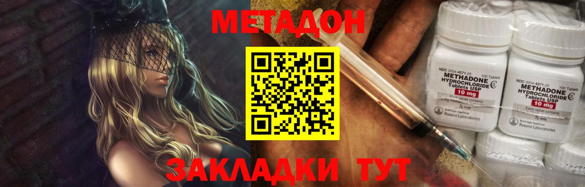 Метадон белоснежный  darknet формула  Махачкала  Вход с VPN 