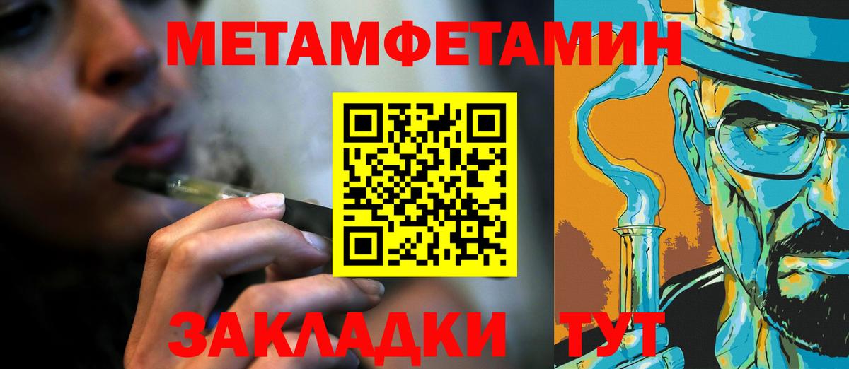 Махачкала  Метамфетамин пудра  Вход с VPN 