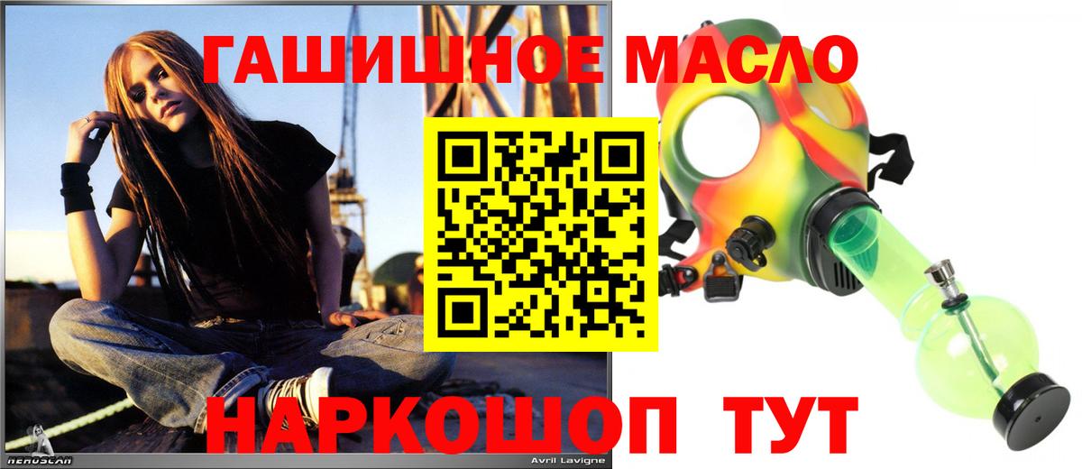 Дистиллят ТГК гашишное масло Махачкала