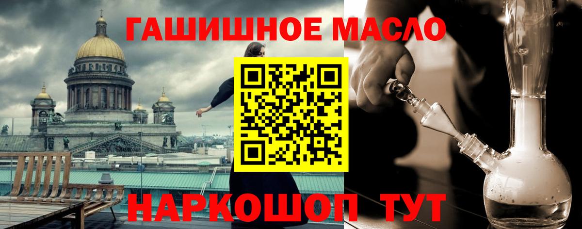 ТГК гашишное масло  Вход с VPN  Махачкала 